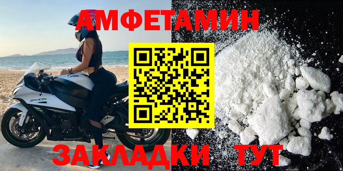Амфетамин Розовый Великий Устюг
