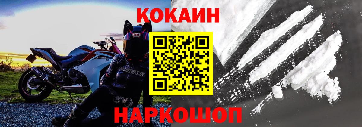 КОКАИН 97%  Вход с VPN  COCAIN  как найти закладки  Великий Устюг 