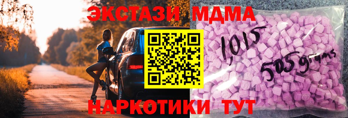 Ecstasy  Вход с VPN  Великий Устюг  Экстази MDMA 