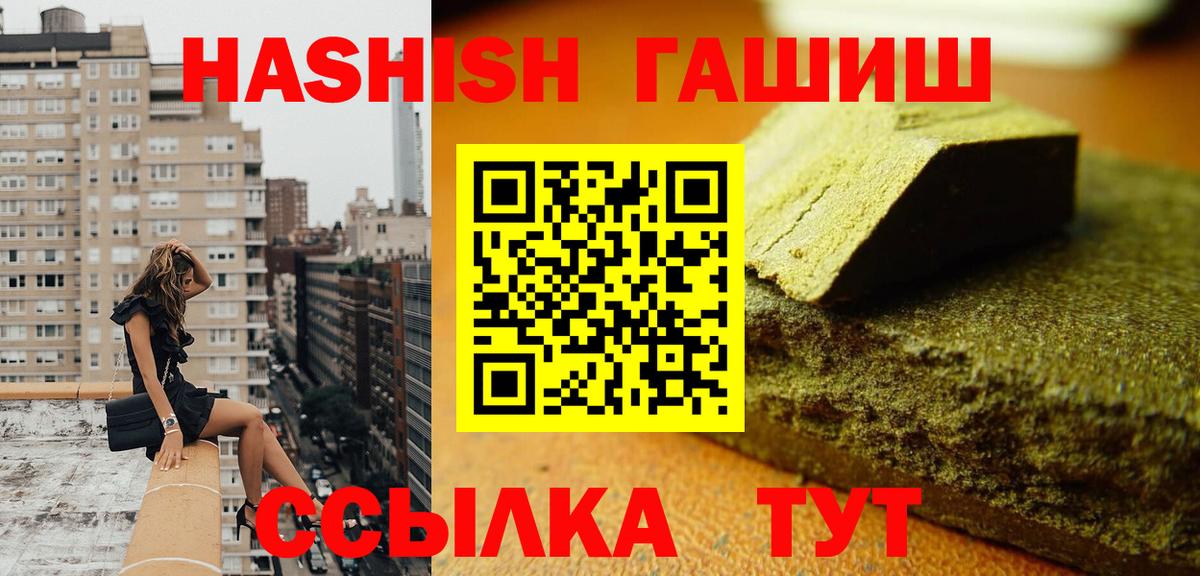 Гашиш  ГАШ 40% ТГК  ГАШ индика сатива  Вход с VPN  Великий Устюг 