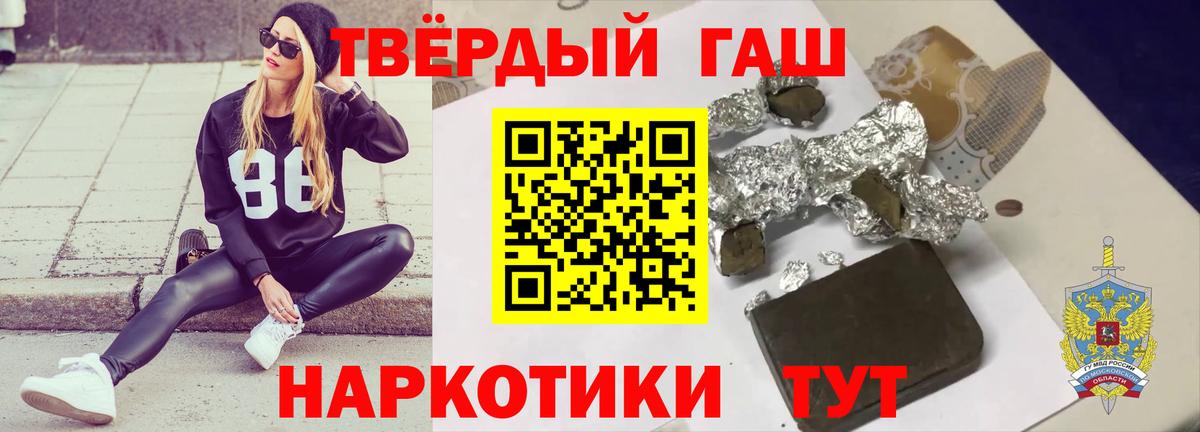 Гашиш 40% ТГК Великий Устюг