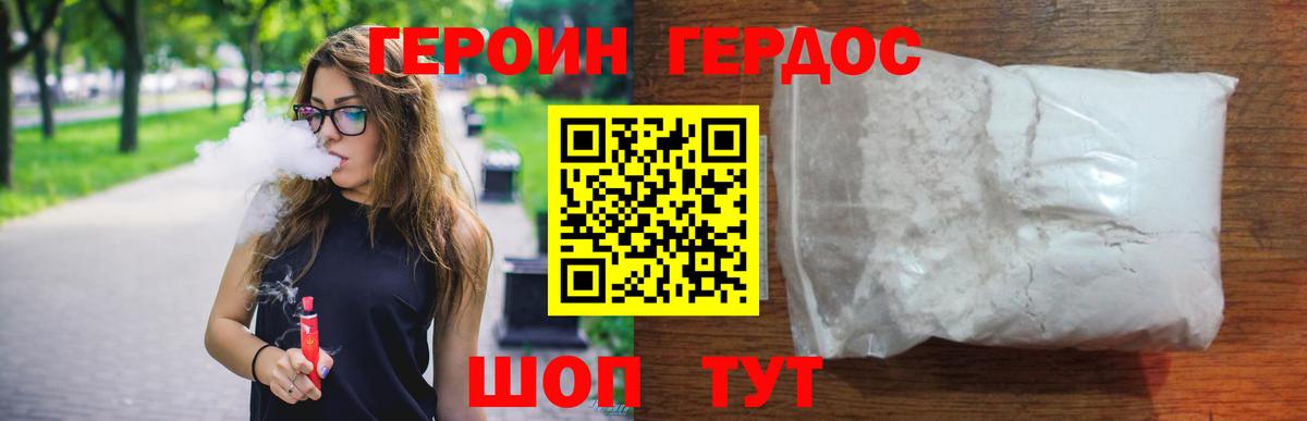 ГЕРОИН герыч  Вход с VPN  Великий Устюг 