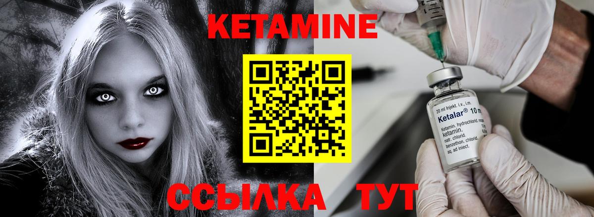 Великий Устюг  Кетамин ketamine  КЕТАМИН VHQ  Вход с VPN 