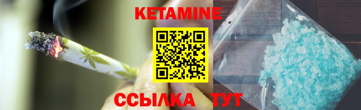 КЕТАМИН VHQ Великий Устюг