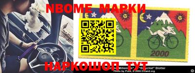 марки nbome Можга