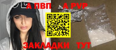 альфа пвп Можайск