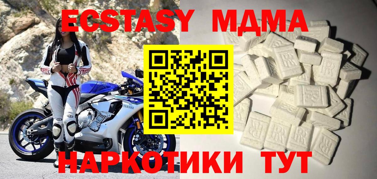 MDMA Molly Великий Устюг