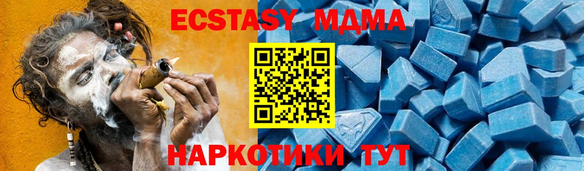 Великий Устюг  МДМА  Вход с VPN  МДМА Molly  MDMA VHQ 