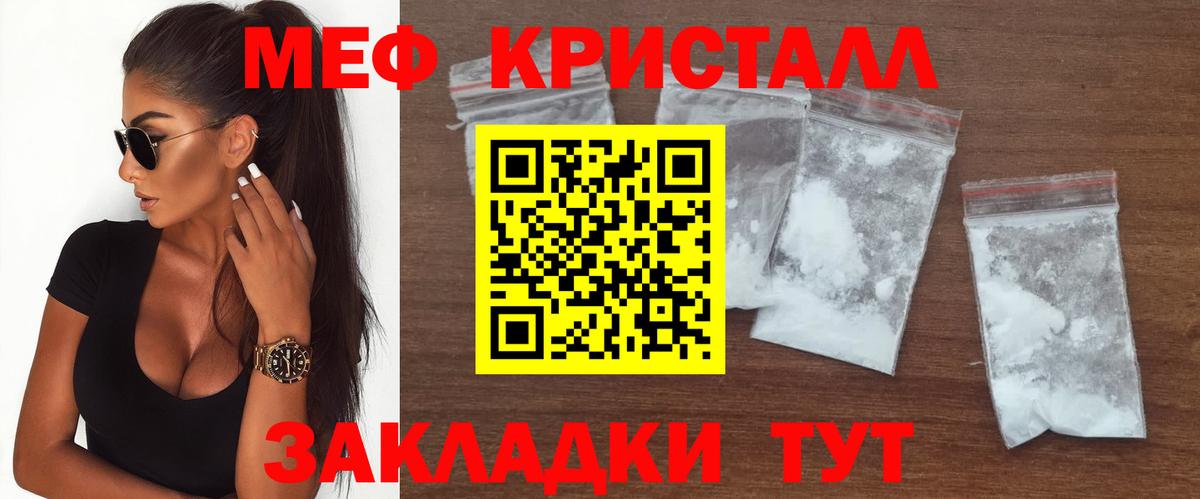Мефедрон Великий Устюг