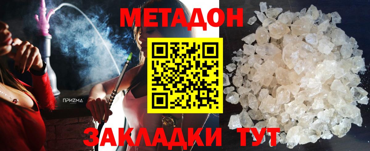МЕТАДОН белоснежный  гидра рабочий сайт  Великий Устюг  МЕТАДОН мёд  Вход с VPN 