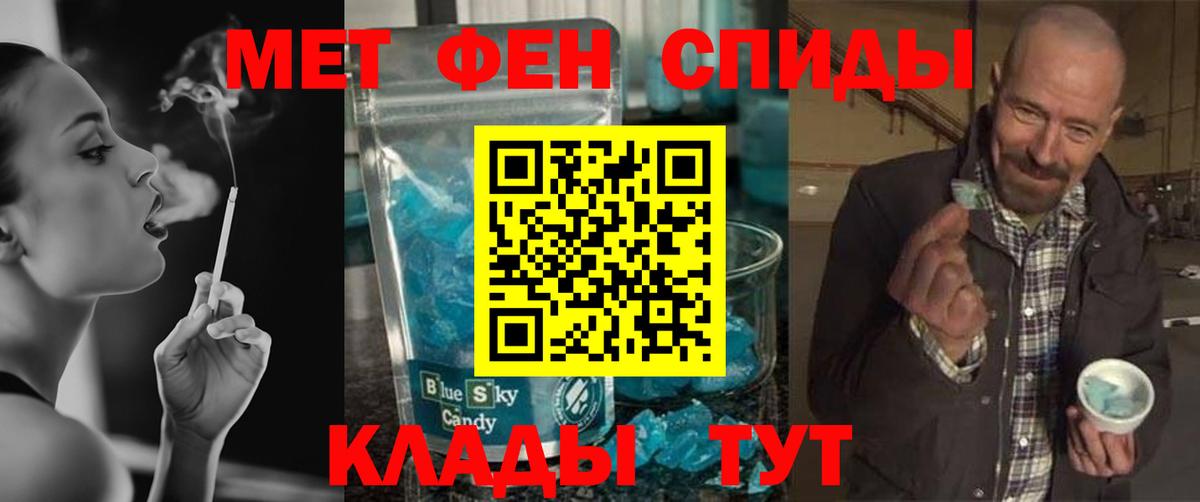 МЕТАМФЕТАМИН винт  Вход с VPN  Великий Устюг 