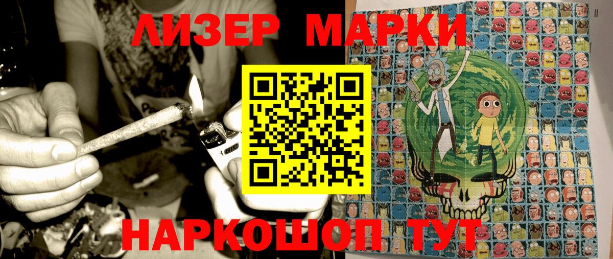 Марки N-bome 1500мкг Великий Устюг