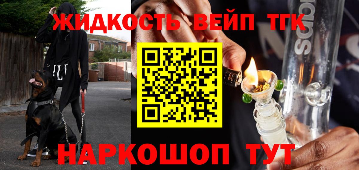 Дистиллят ТГК гашишное масло Великий Устюг